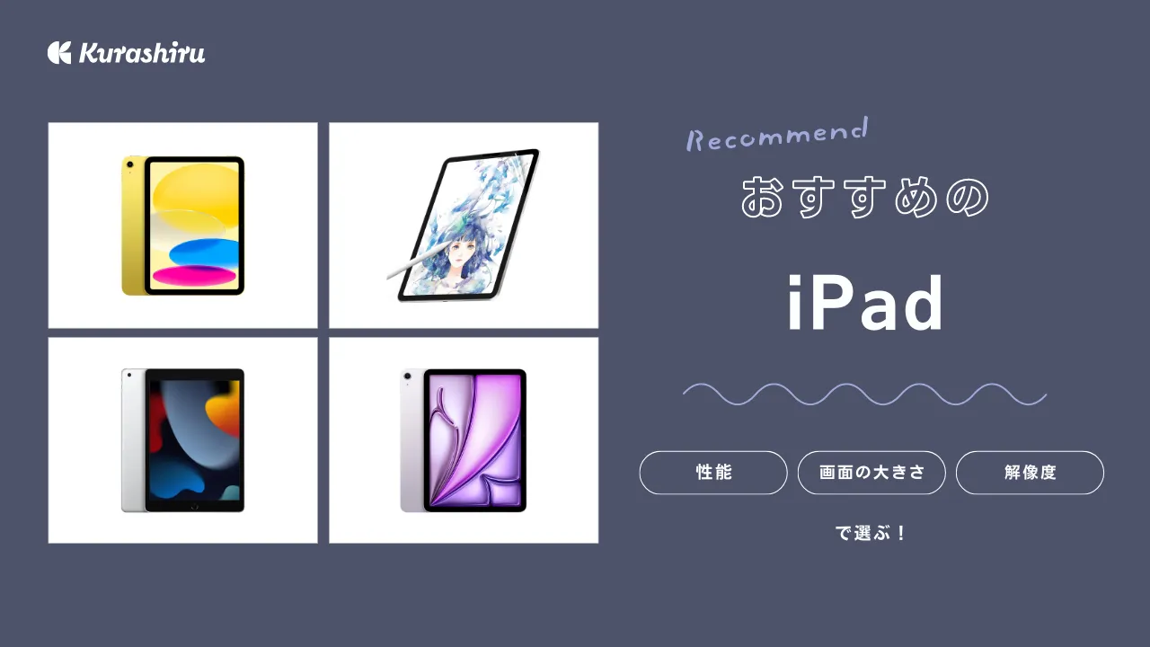 Apple iPad 勇まし 10.9インチ シルバー 勉強が嫌になりました