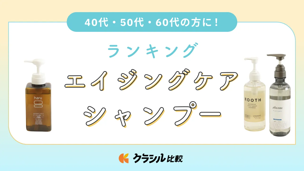 40代 ストア おすすめ 酸シャンプー