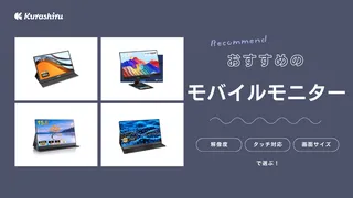 Acouto Zen15 モバイルモニター 15.6インチ 2024年】モバイルモニター