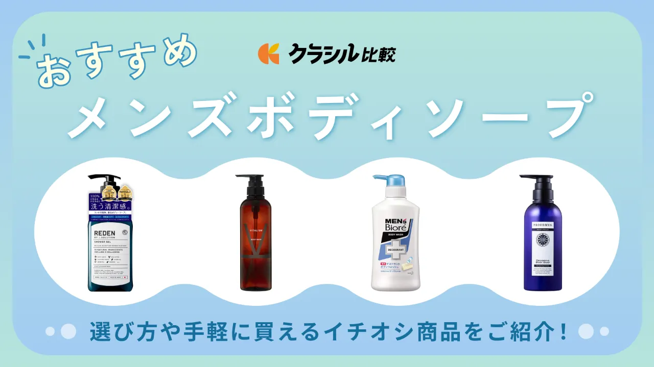 メンズ ボディジェル 6本セット（メンズにおすすめのボディ