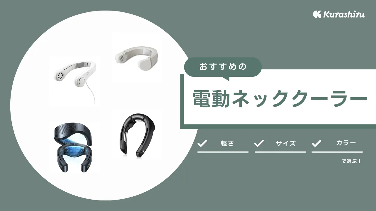 RANVOO AICE LITE ネッククーラー グレイシャーブルー（電動ネック 