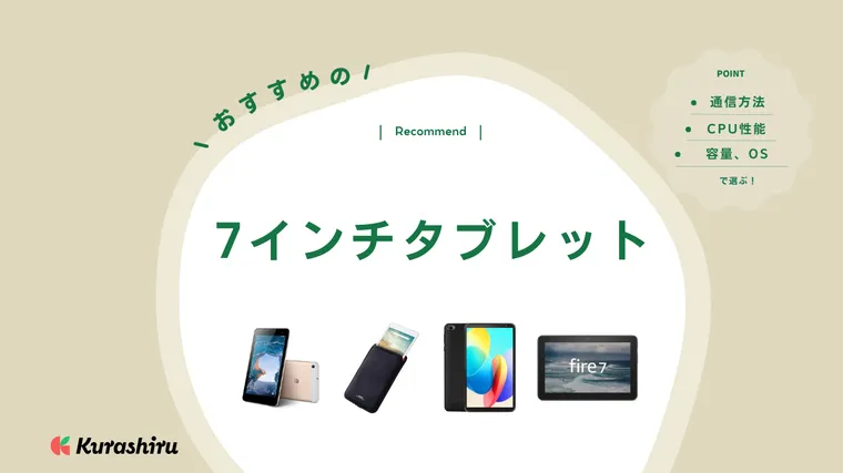 人気 クッション 袋 7インチ タブレット