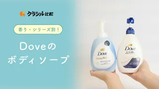 ダヴ(Dove)のボディソープおすすめ20選!人気の発酵ビューティーシリーズや種類別の違いを解説