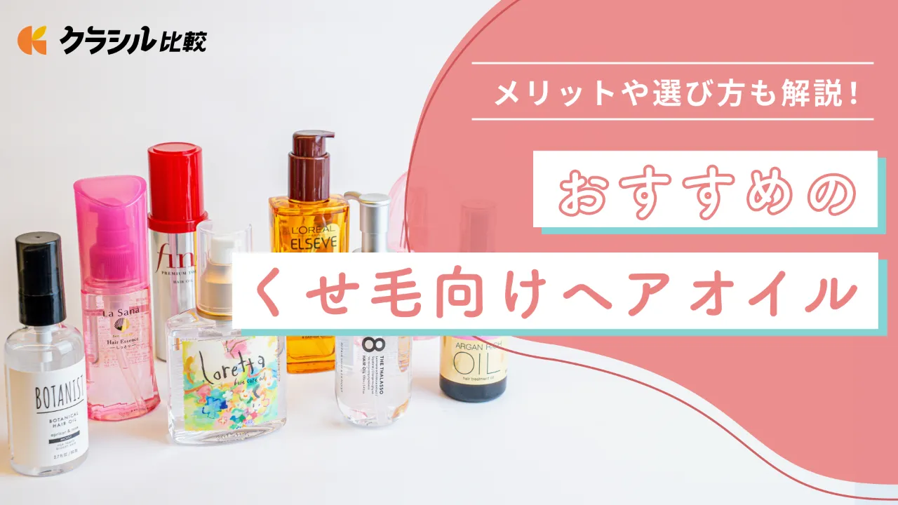 大人気ヘアオイル＆大人気ヘアケアシャンプー　まとめ売り❗️ 大人気ヘアオイル＆大人気ヘアケアシャンプー まとめ売り❗️ 【公式通販】