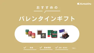 バレンタインデーにおすすめのお取り寄せスイーツ14選！チョコ以外にもいろいろ！