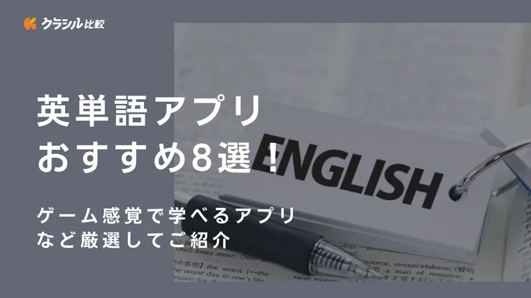 オファー スマートミラーを使った英単語学習