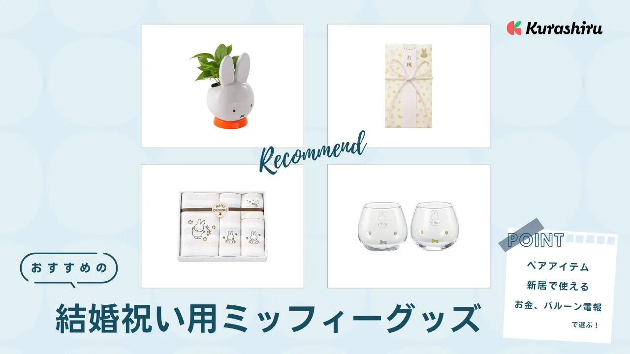 ミッフィー マスコット キッチンツール お買得 7点セット 2024年2月10