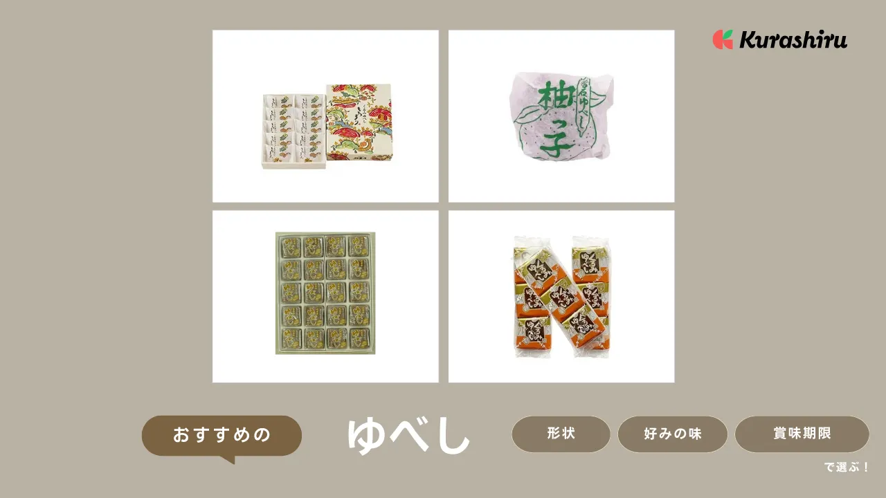 ゆべしのおすすめ18選！お取り寄せできる仙台や福島の有名店をご紹介 | クラシル比較