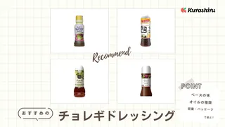 チョレギドレッシングのおすすめ15選!市販の商品をご紹介!選び方や活用方法も