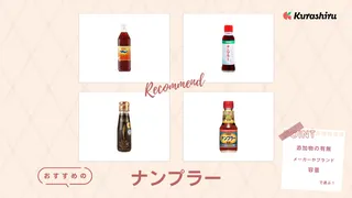おすすめのナンプラー14選!ベトナムのヌクマムとの違いも解説