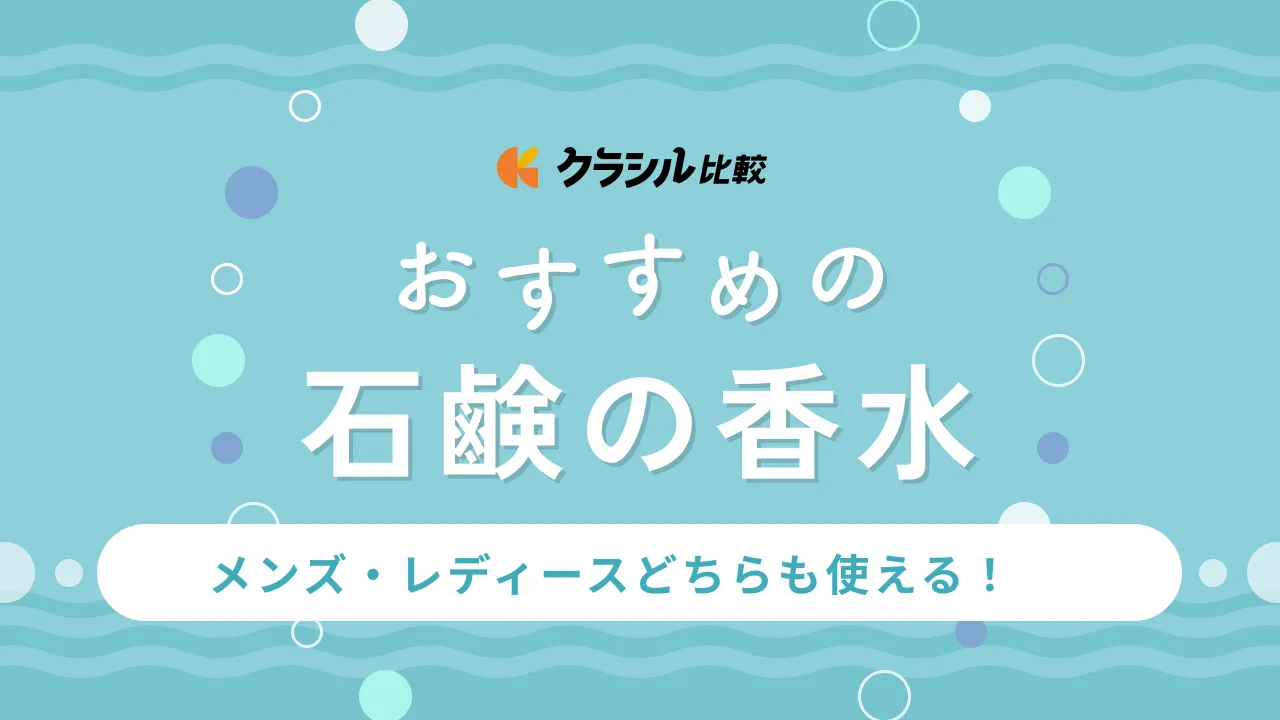 ブランド香水や石鹸、コスメ おまとめセット 楽天市場】アクア シャボン オードトワレ アトマイザー 15mL 香水