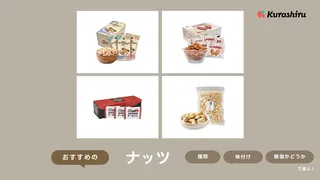 ナッツのおすすめ10選！カシューナッツやアーモンドなど単体で楽しめる商品をご紹介