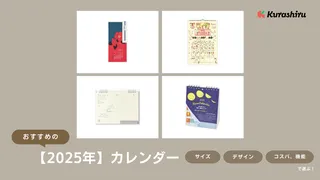 【2025年】カレンダーのおすすめ19選！壁掛け・コンパクトな卓上カレンダーなど