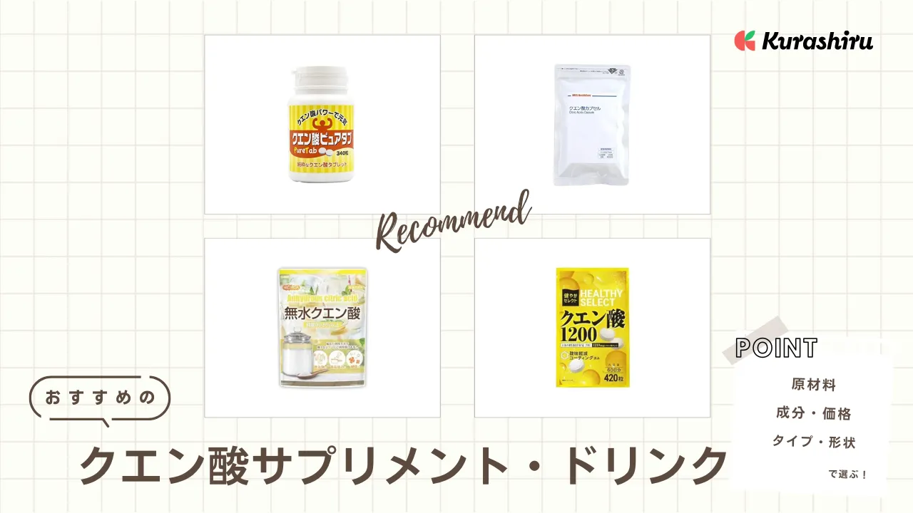 クエン酸 サプリメント クエン酸 サプリメント クエン酸粒ホワイトDX