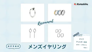 メンズイヤリングのおすすめ10選!どこで買うか・片耳だけの意味を解説