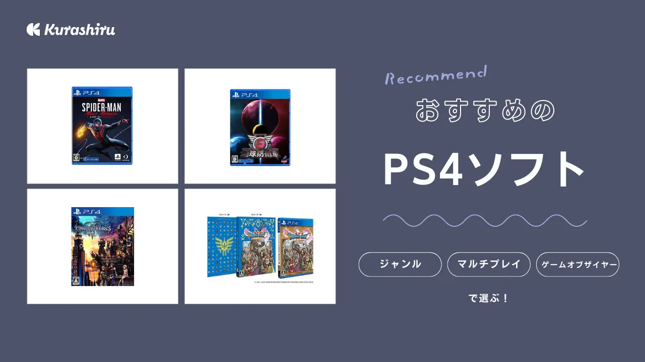 ps4 販売 ｆｐｓ ラグ 監視