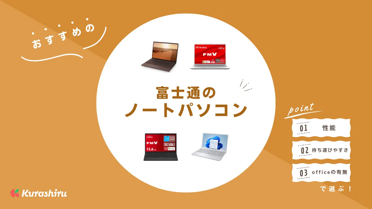 必見❤️富士通レッドノートパソコン♡Windows11！SSD！初心者おすすめ どろ