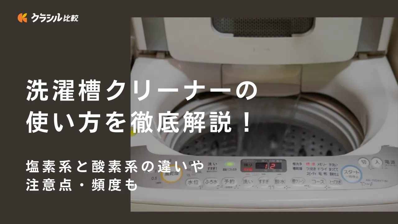 1114】東芝洗濯機7.0㌔最新モデル