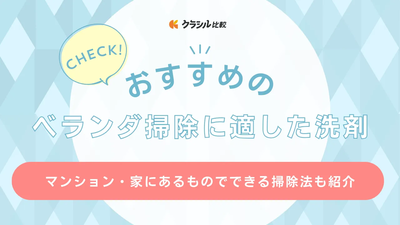 食器用洗剤 ベランダ タカラダニ コレクション