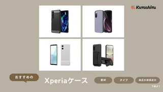 Xperiaケースのおすすめ17選！純正や手帳型・かわいいデザインなど幅広く紹介