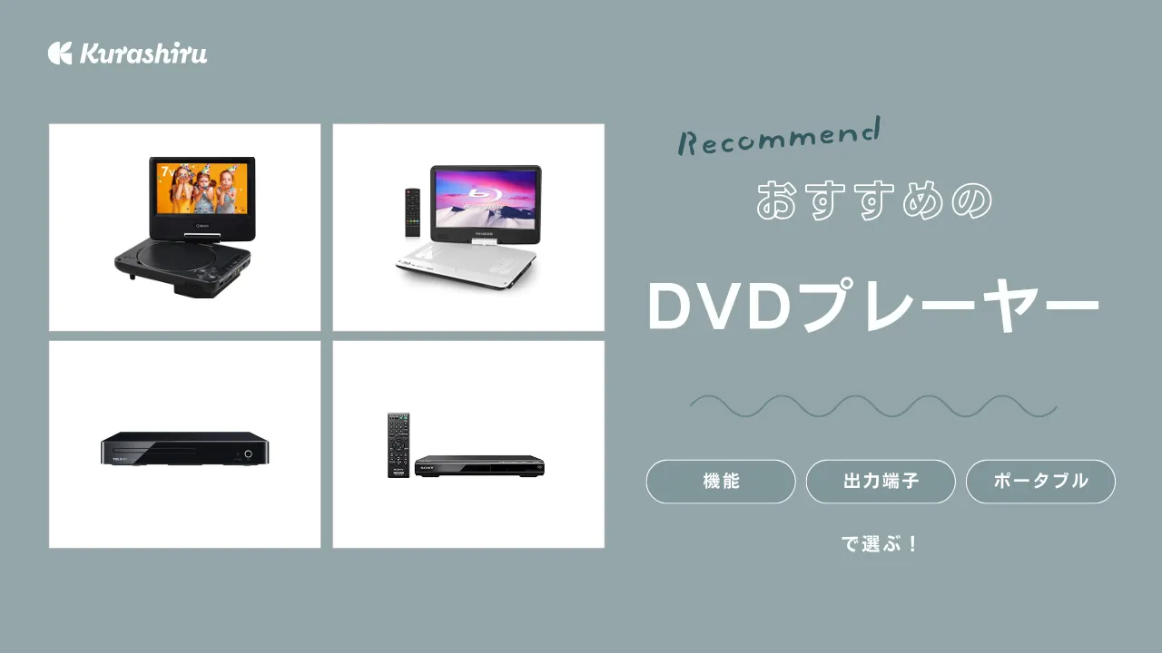 【2024年製】bluewide 10インチ ブルーレイ/DVDプレーヤー BLUEWIDE 10インチ ポータブルブルーレイプレーヤー 車載バッグ