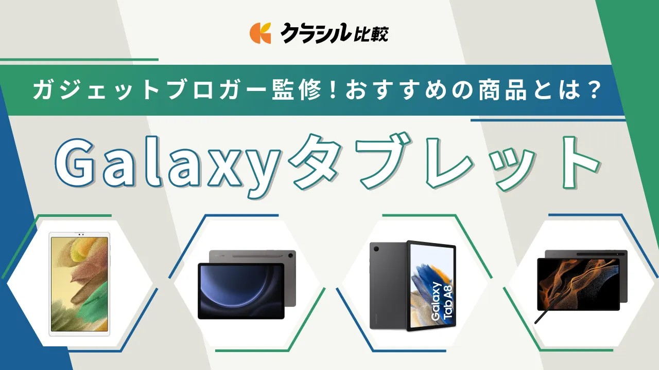 極美品】Galaxy Tab A9 (Wi-Fiモデル)（ル*ー様 Galaxy Tab A9 長き 