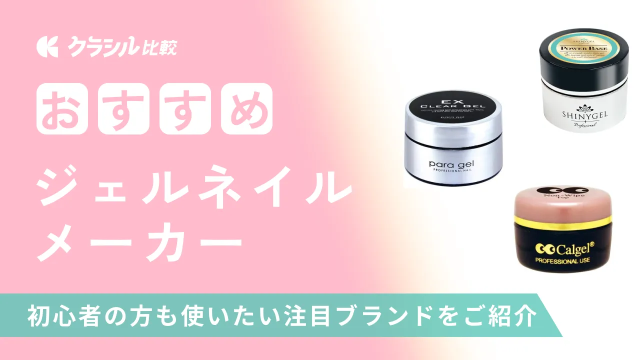 paragel パラジェル　アートカラージェル　小売、まとめて購入可能! 楽天市場】送料無料 パラジェル アートクリアジェル 10g para