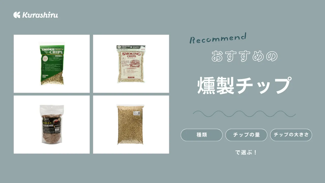進誠 燻製材 スモークチップ ヒッコリー 500g入 ×30袋（ケース入り