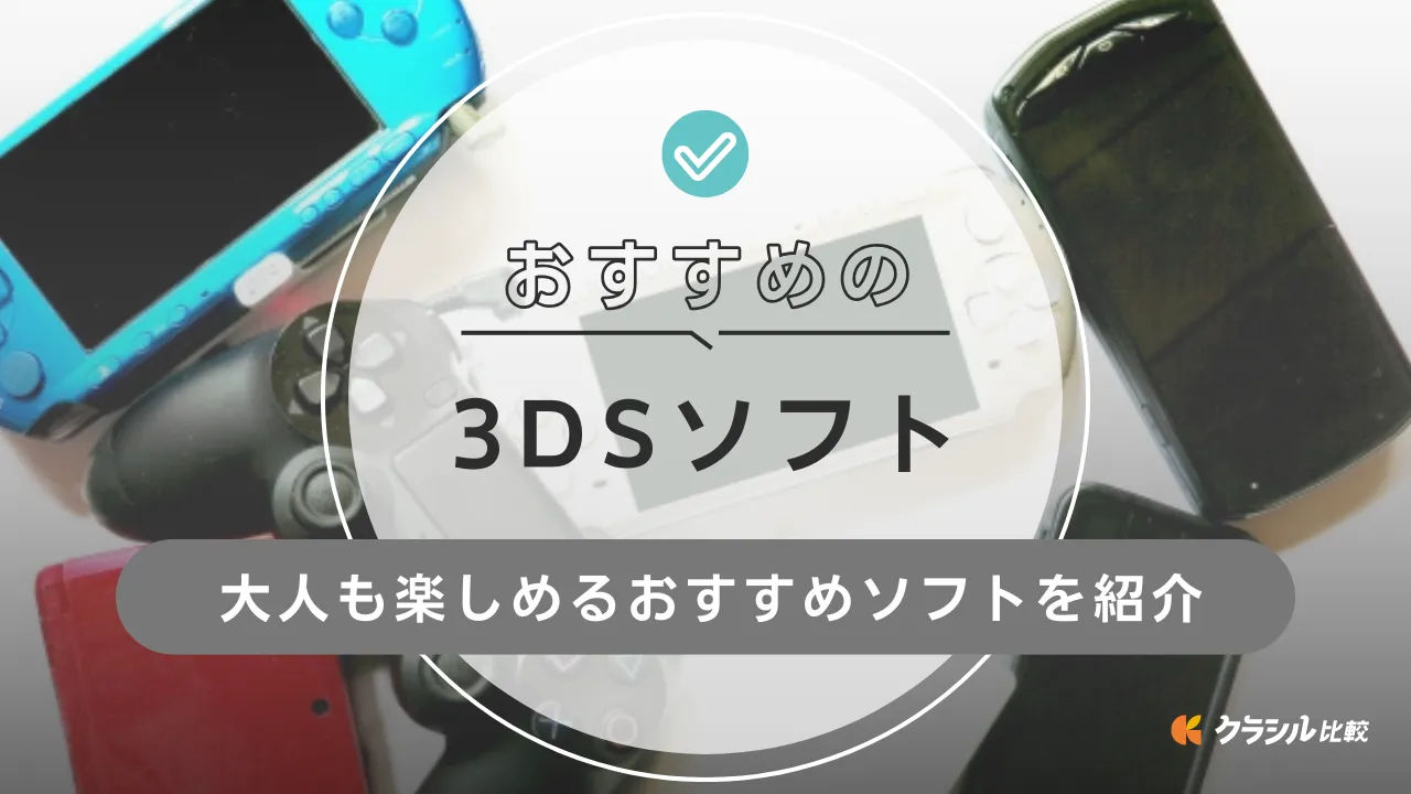おまけ5種越え。ダウンロードソフト付きDSセット！