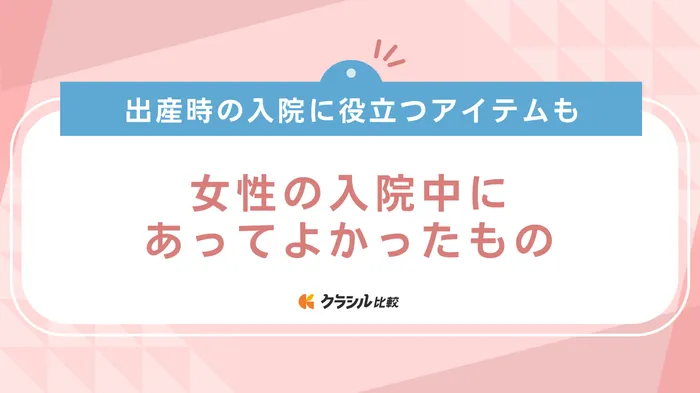 出産 入院 人気 日焼け 止め