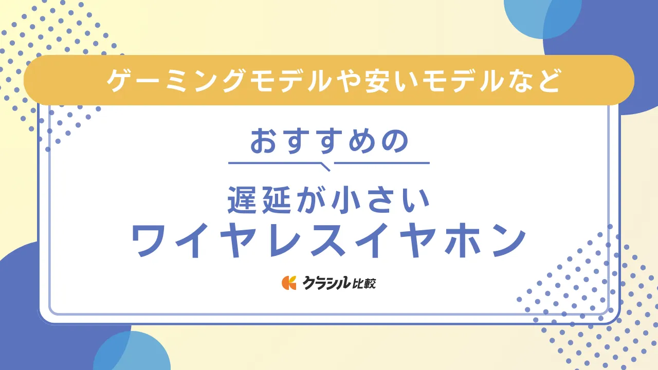 コレクション bluetooth イヤホン 遅延 なくす