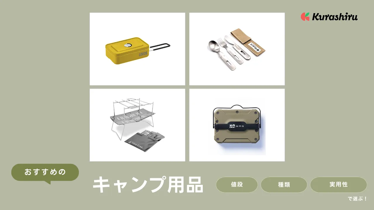 キャンプグッズ（総額20万円相当） キャンプグッズ（総額20万円相当）