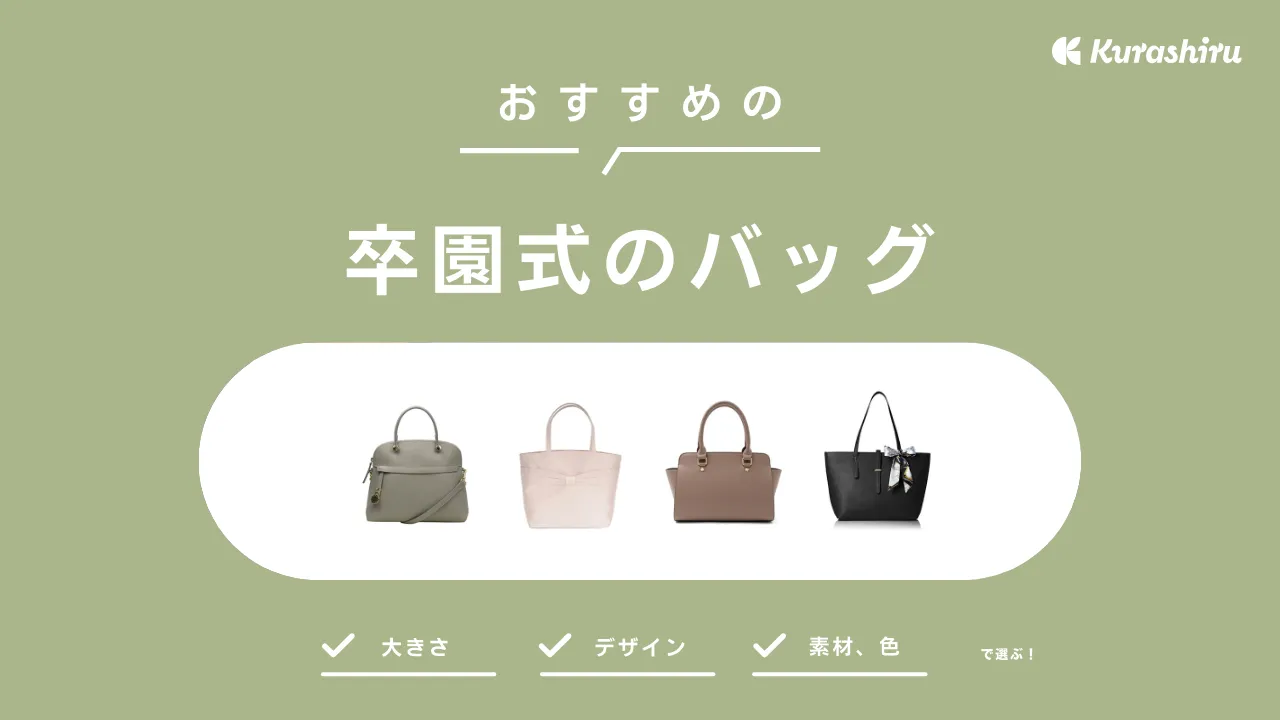 FURLA 光沢感 レザー ハンドバッグ セレモニー 入学式 卒業式