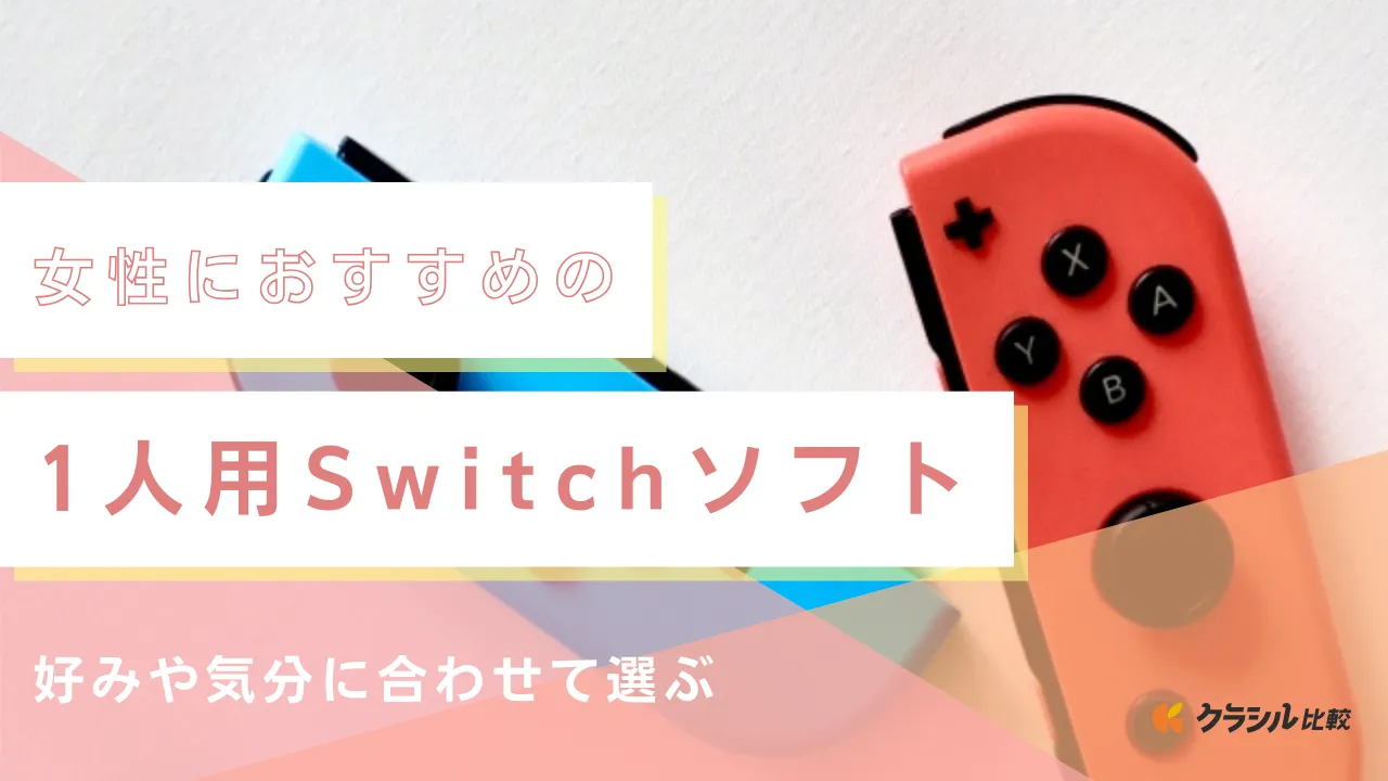 etc、クラシル