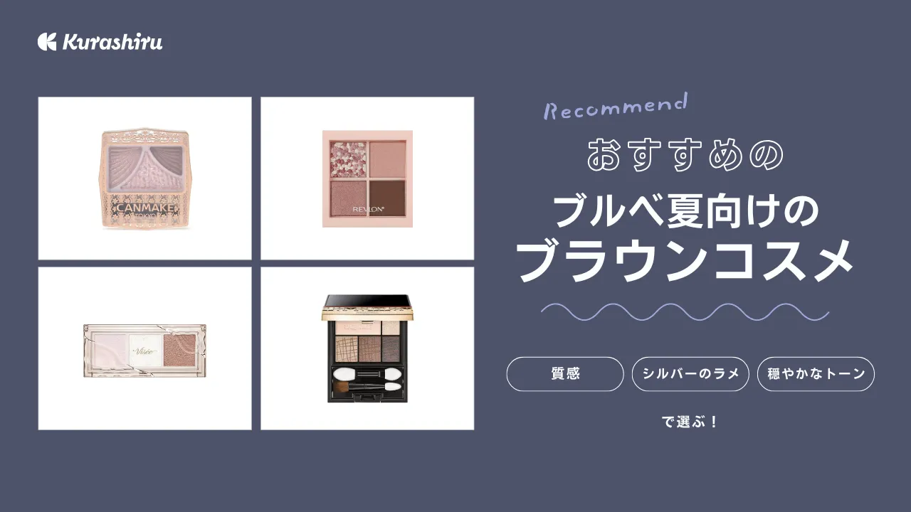 ベースメイクまとめ売り　ブルベ向け What's in my pouch？】ブルベ冬の一軍コスメ紹介💄❄️ / ポーチの