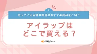 アイラップはどこで買える?冷凍保存や電子レンジ調理にも便利なアイテム