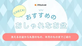 おしゃれなお盆のおすすめ20選！北欧風やカフェ風トレーで食卓をより楽しくしよう