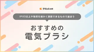 電気ブラシのおすすめ15選！サロニア・パナソニック製やフェイスパックの上から使えるものも