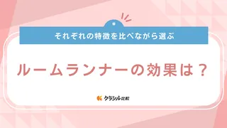 ルームランナーの効果は？毎日の理想の運動時間から痩せる使い方まで解説