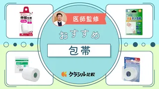 【医師監修】包帯のおすすめ10選!伸縮包帯・弾力包帯などケガの固定に便利なアイテムを紹介