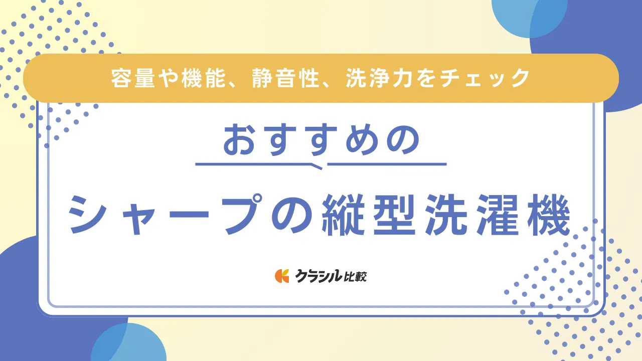 お得/SHARP22年製/7㌔/縦型洗濯機/美品/送料設置無料！ お得/SHARP22年製/7㌔/縦型洗濯機/美品/送料設置無料！