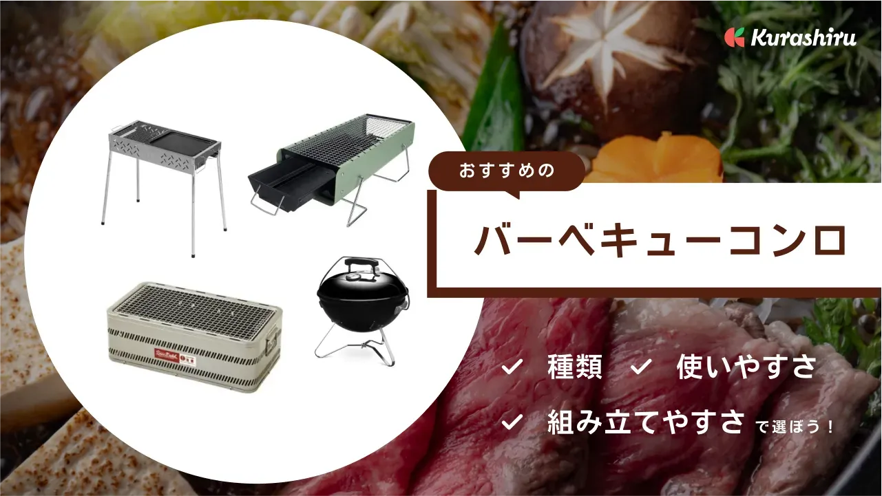 ポータブルバーベキューグリル 30cm BBQ コンパクト