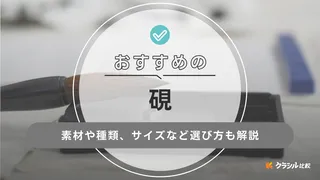 【2025年】硯のおすすめ16選!選び方もご紹介