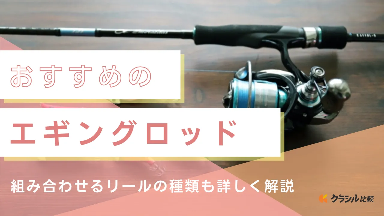[おまけつきセール]ダイワエメラルダス X 86MH エギングロッド ケース付き ダイワ エメラルダス X 86MH (ロッド・釣竿) 価格比較 - 価格.com