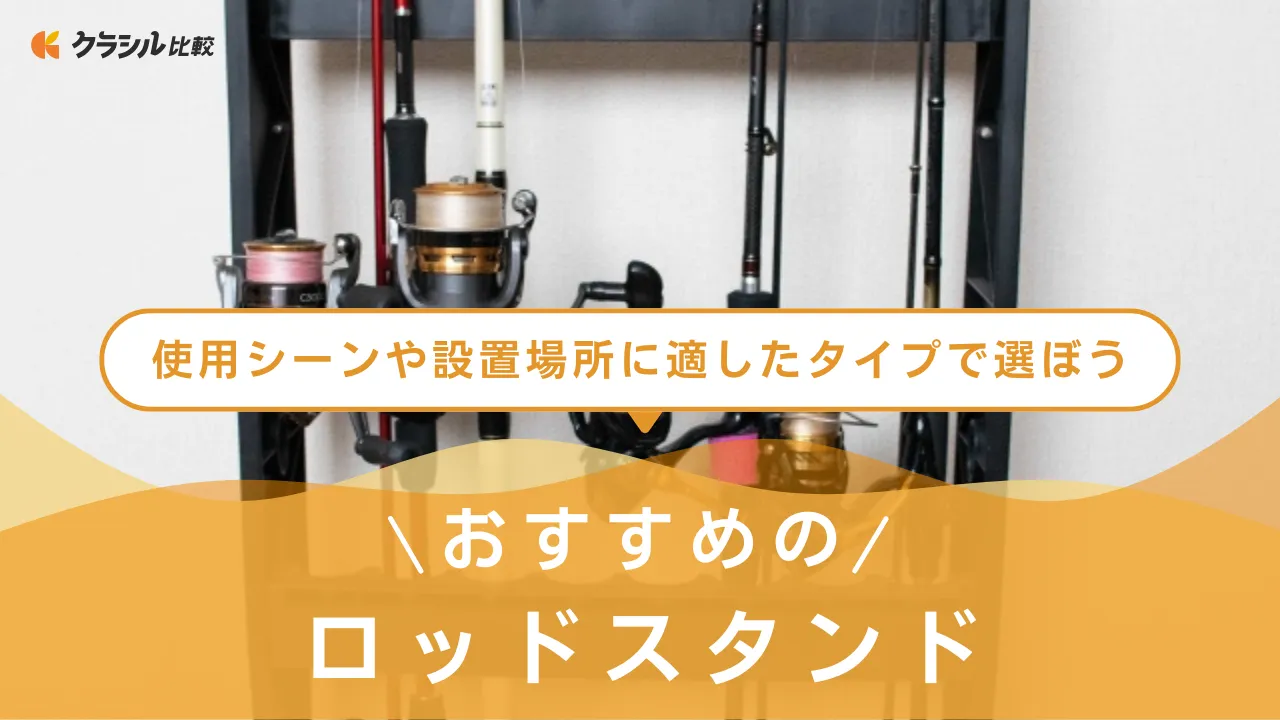 ティムコ(TIEMCO) フライロッドスタンド アルミ製 3本収納 TIEMCO フライロッドスタンド - 釣り - ｜ブッシュクラフトJP