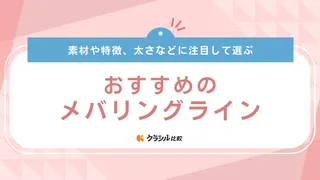 【2025年】メバリングラインのおすすめ7選【徹底解説】