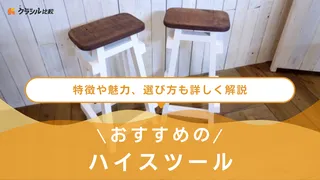 【2025年】ハイスツールのおすすめ15選【徹底解説】