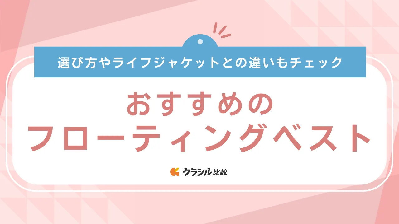 Daikok フローティングベスト(マクラなし) Daikok フローティングベスト(マクラなし) 楽天市場】【衝撃！4