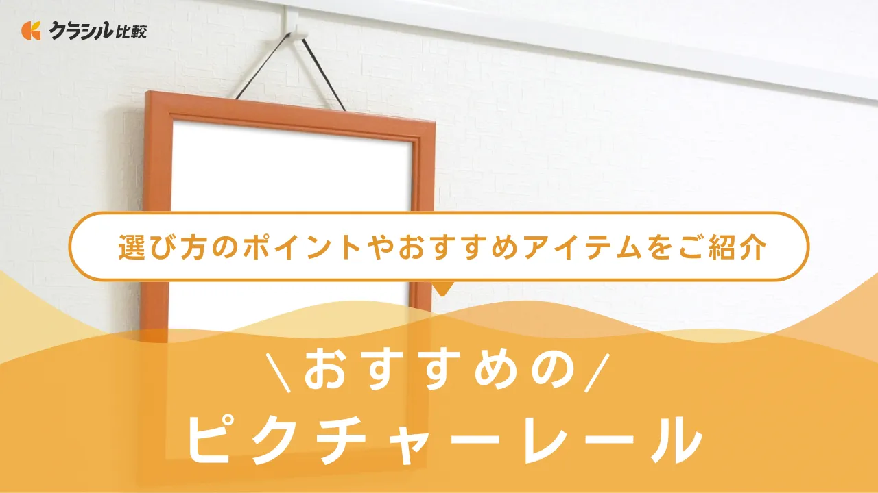 福井金属工芸 C型ピクチャーレールセット 幅100cm シルバー 天井