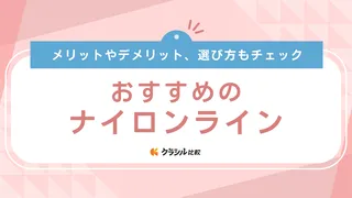 【2025年】ナイロンラインのおすすめ10選【徹底解説】